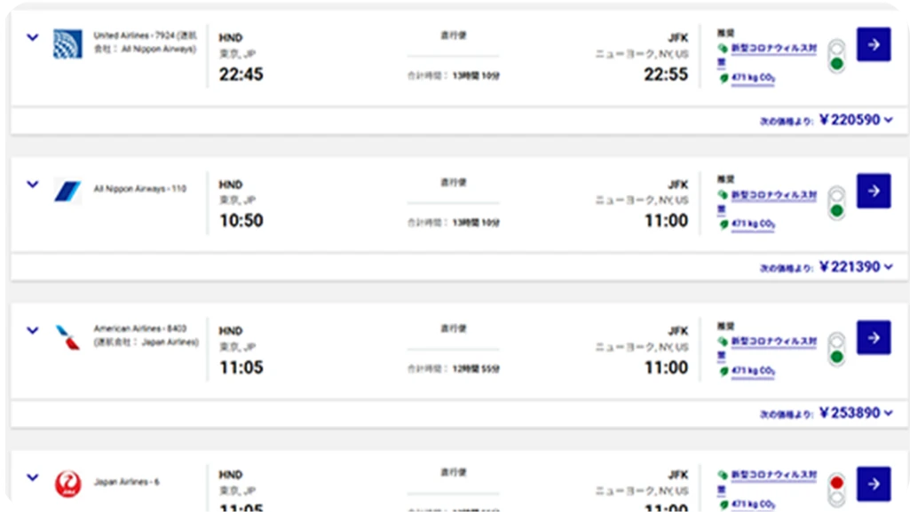 出張ルール設定画面