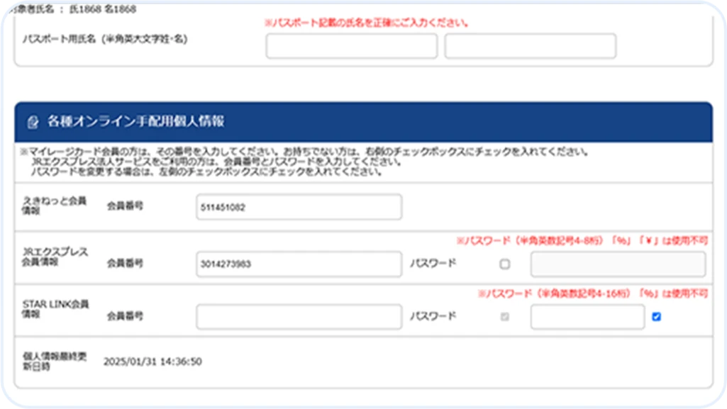 シングルサインオンのイメージ