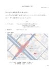 2026HP掲載福岡営業所移転案内原稿